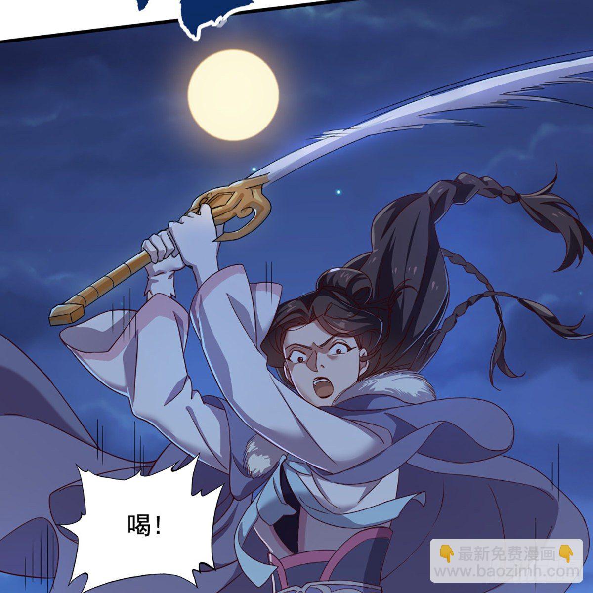 倚天屠龍記 - 第一百九十四話 玉碎昆岡(2/2) - 3