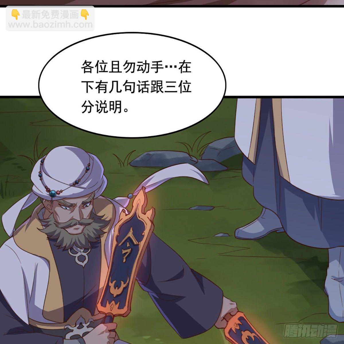 倚天屠龍記 - 第一百九十四話 玉碎昆岡(1/2) - 6