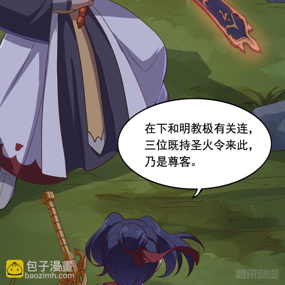 倚天屠龍記 - 第一百九十四話 玉碎昆岡(1/2) - 7