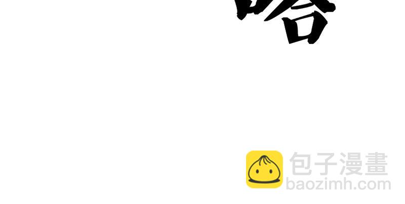 倚天屠龍記 - 第二話 師兄受難(3/3) - 1