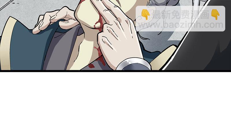 倚天屠龍記 - 第二話 師兄受難(3/3) - 2