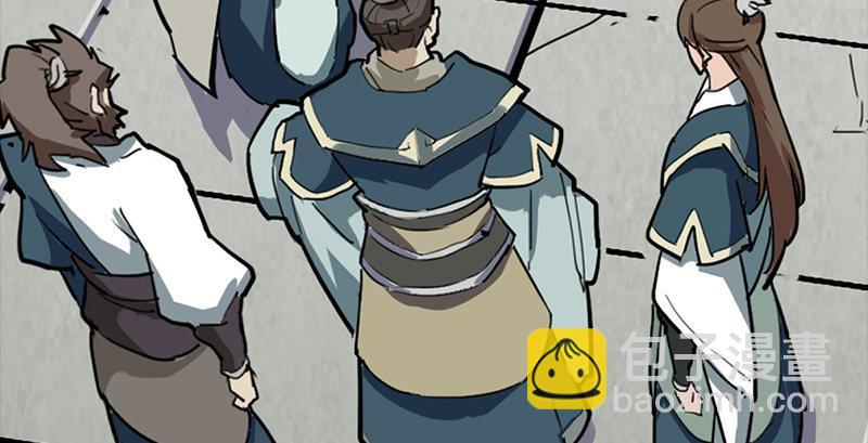 倚天屠龍記 - 第二話 師兄受難(3/3) - 6