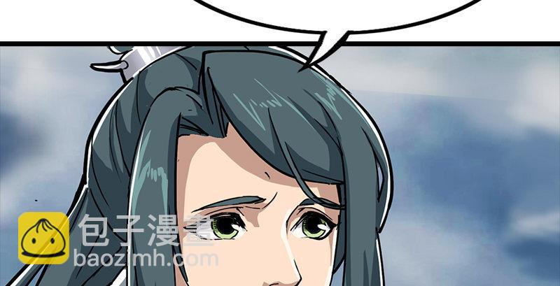 倚天屠龍記 - 第二話 師兄受難(3/3) - 4