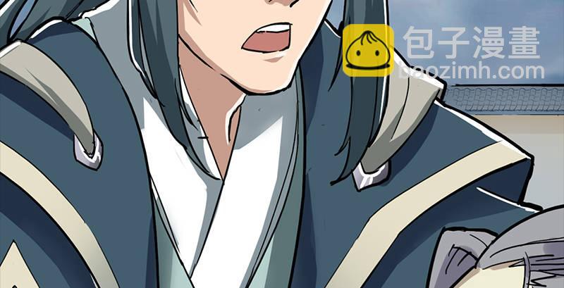 倚天屠龍記 - 第二話 師兄受難(3/3) - 5