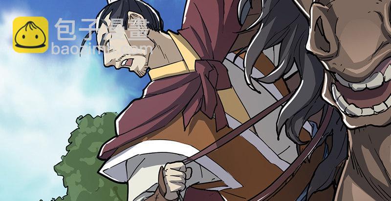 倚天屠龍記 - 第二話 師兄受難(1/3) - 1