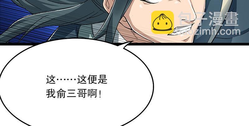 倚天屠龍記 - 第二話 師兄受難(2/3) - 6