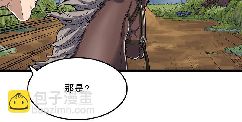 倚天屠龍記 - 第二話 師兄受難(2/3) - 8