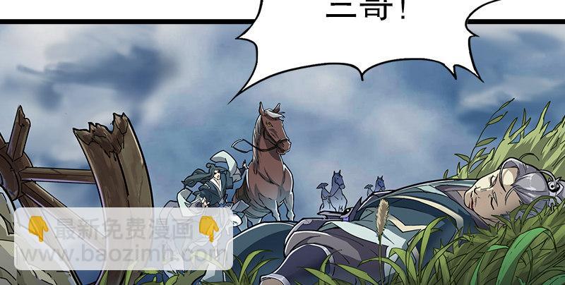 倚天屠龍記 - 第二話 師兄受難(2/3) - 2