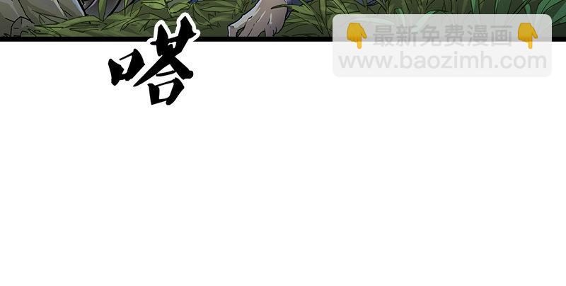 倚天屠龍記 - 第二話 師兄受難(2/3) - 3