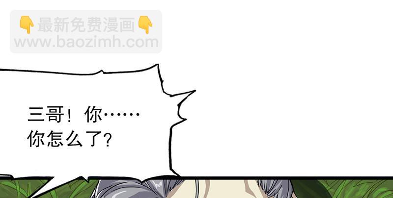 倚天屠龍記 - 第二話 師兄受難(2/3) - 7