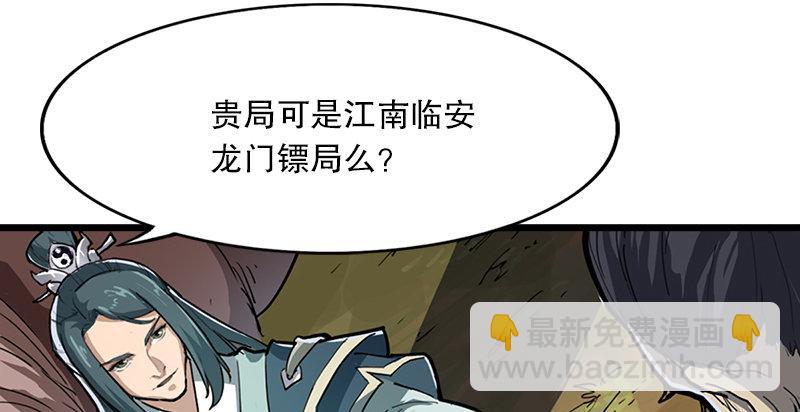 倚天屠龙记 - 第二话 师兄受难(1/3) - 8