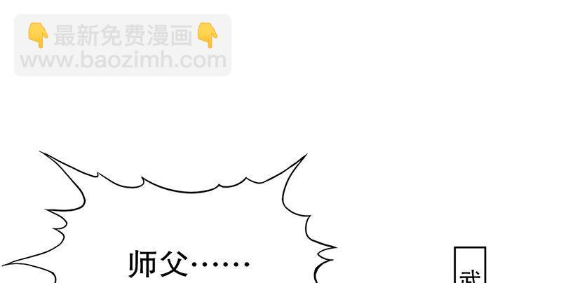 倚天屠龍記 - 第二話 師兄受難(2/3) - 4