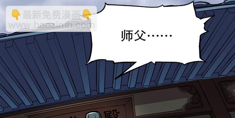 倚天屠龍記 - 第二話 師兄受難(2/3) - 8