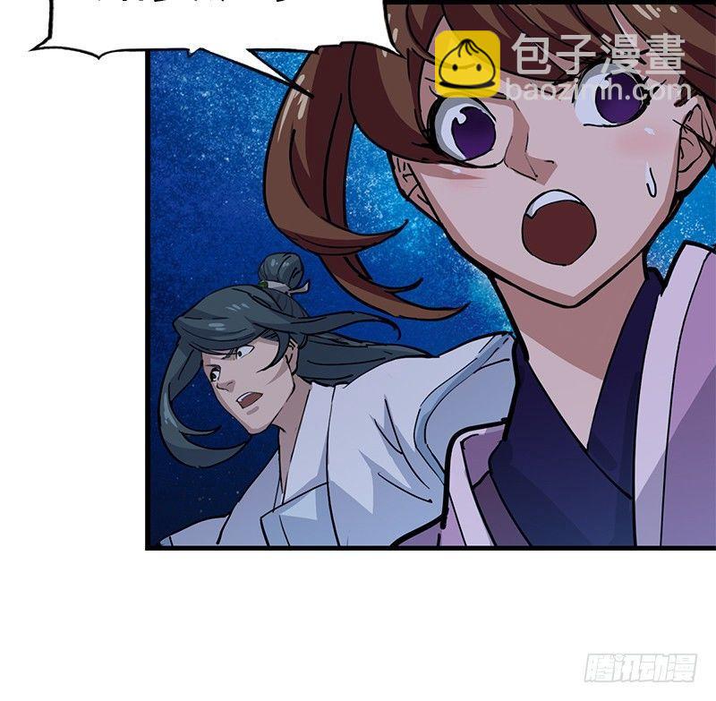 倚天屠龍記 - 第二十話 聯手製狂獅(2/2) - 5