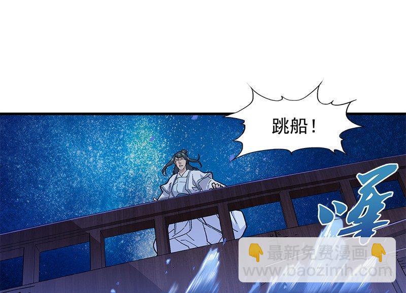 倚天屠龍記 - 第二十話 聯手製狂獅(2/2) - 6