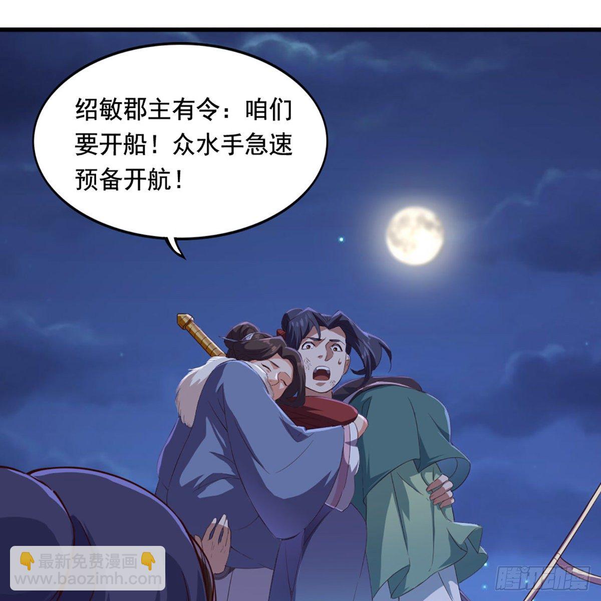 倚天屠龍記 - 第一百九十六話 相認(1/2) - 8