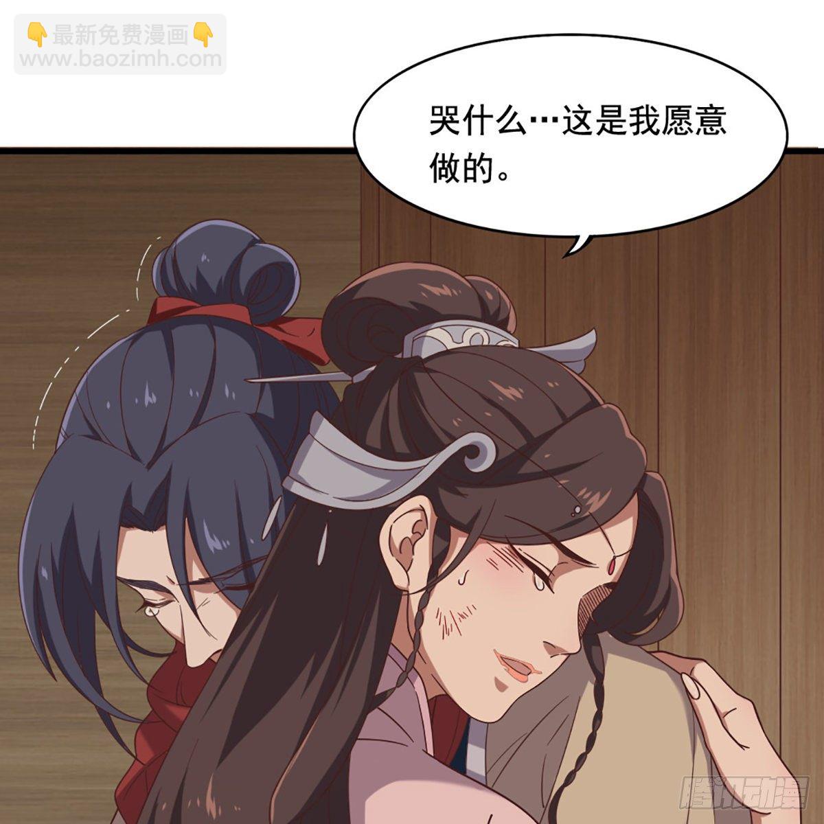 倚天屠龍記 - 第一百九十六話 相認(1/2) - 8