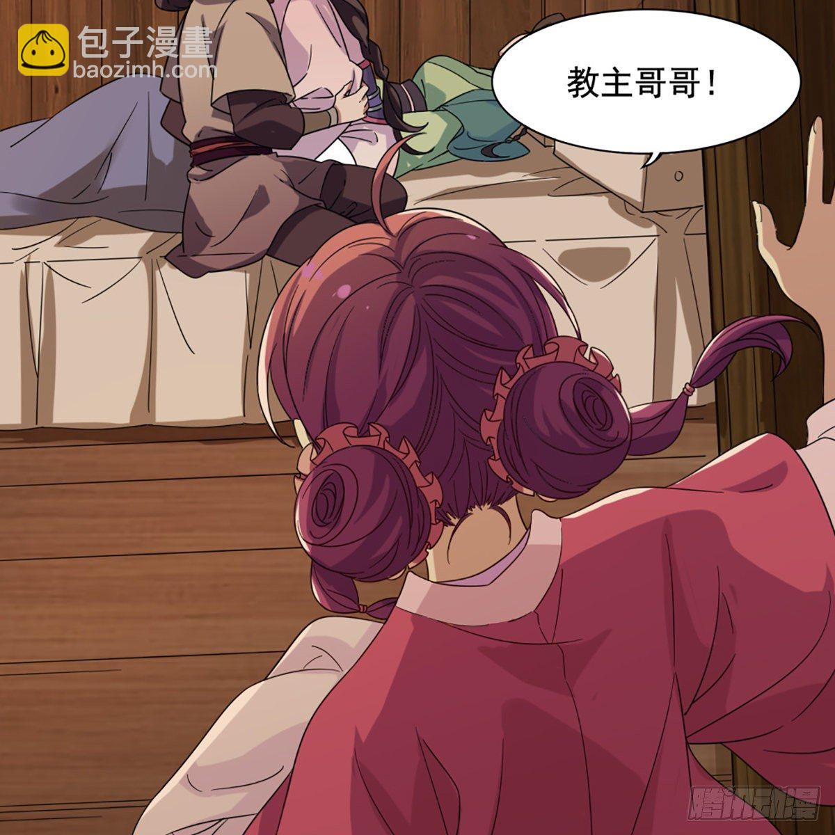 倚天屠龍記 - 第一百九十六話 相認(1/2) - 2