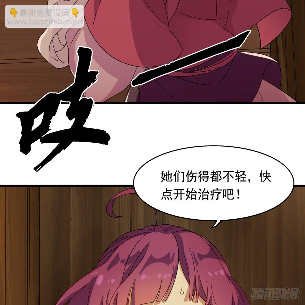 倚天屠龍記 - 第一百九十六話 相認(1/2) - 3