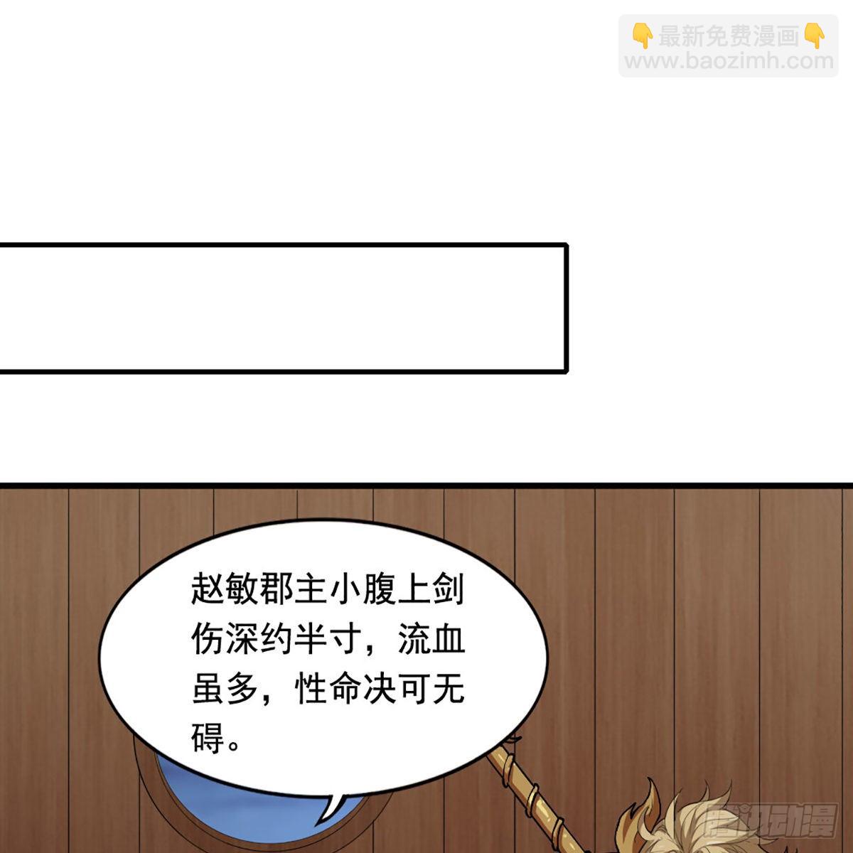 倚天屠龍記 - 第一百九十六話 相認(1/2) - 5