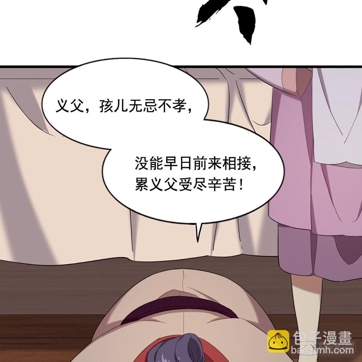 倚天屠龍記 - 第一百九十六話 相認(1/2) - 2