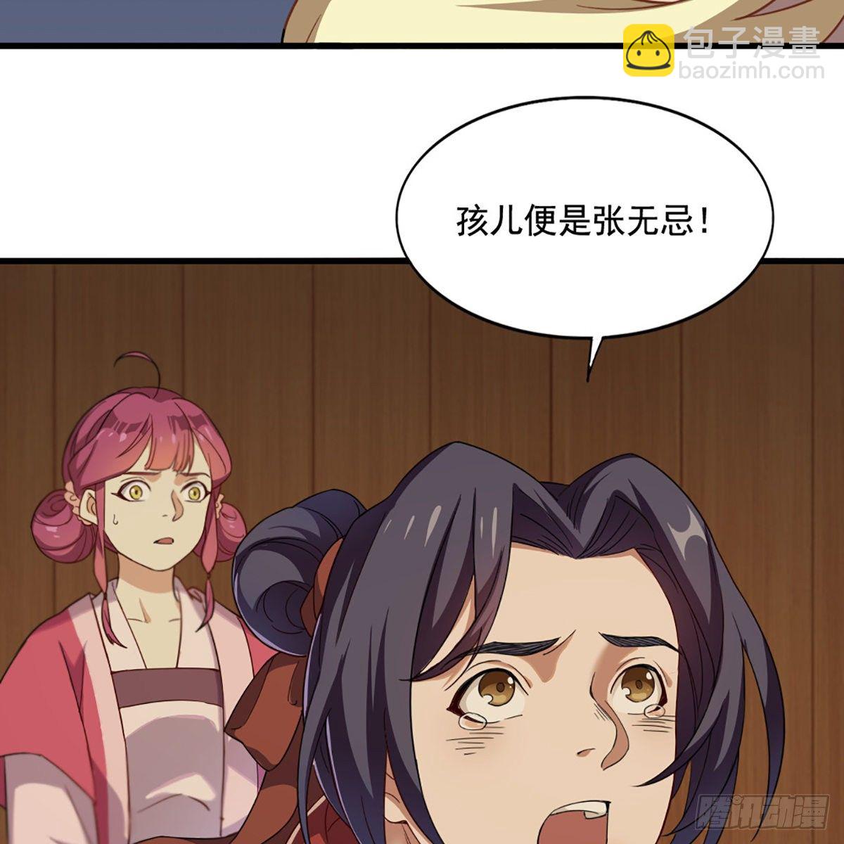 倚天屠龍記 - 第一百九十六話 相認(2/2) - 3