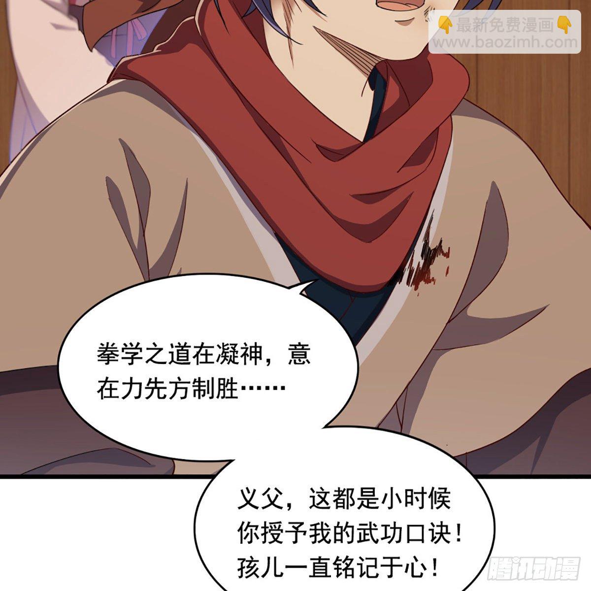 倚天屠龍記 - 第一百九十六話 相認(2/2) - 4