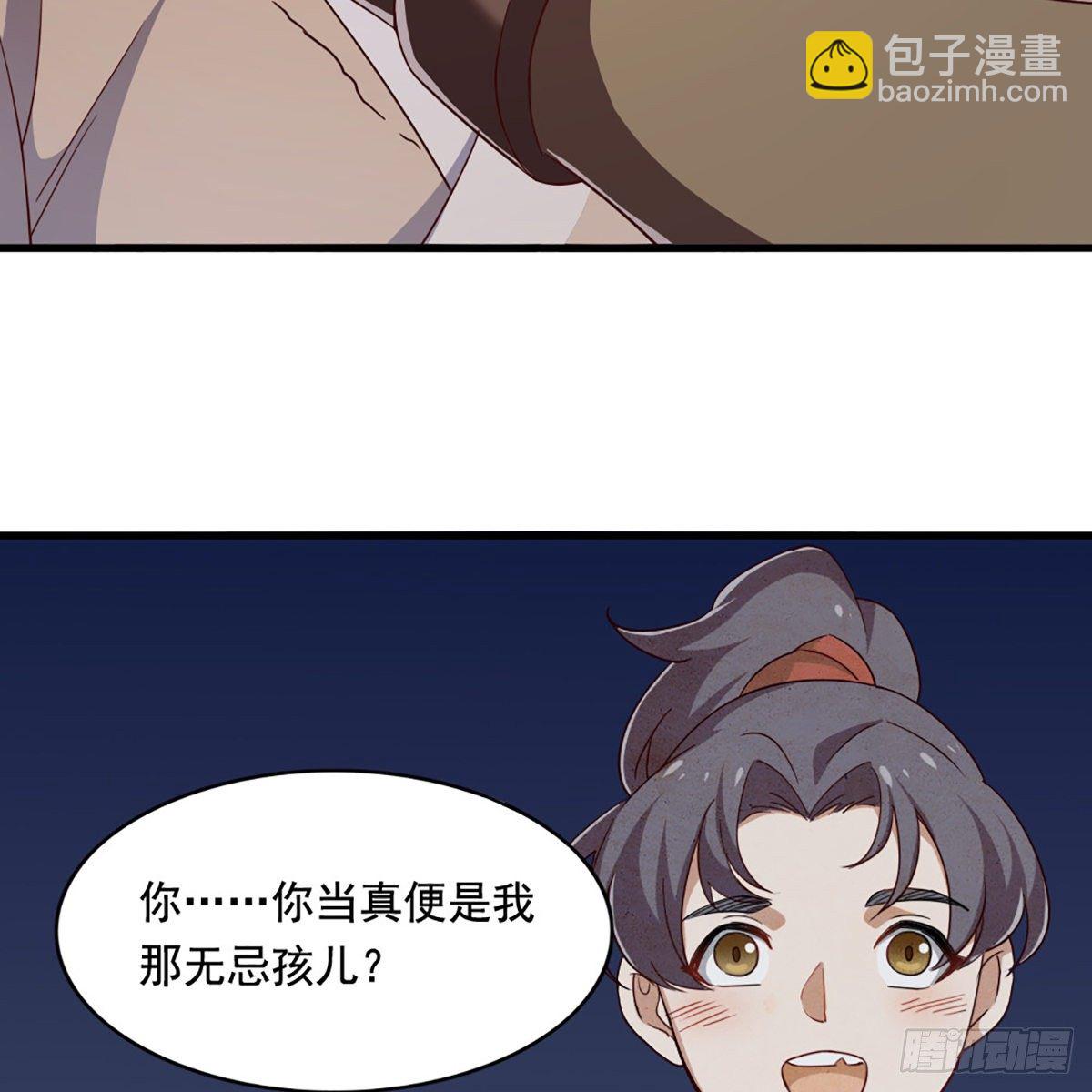 倚天屠龍記 - 第一百九十六話 相認(2/2) - 2