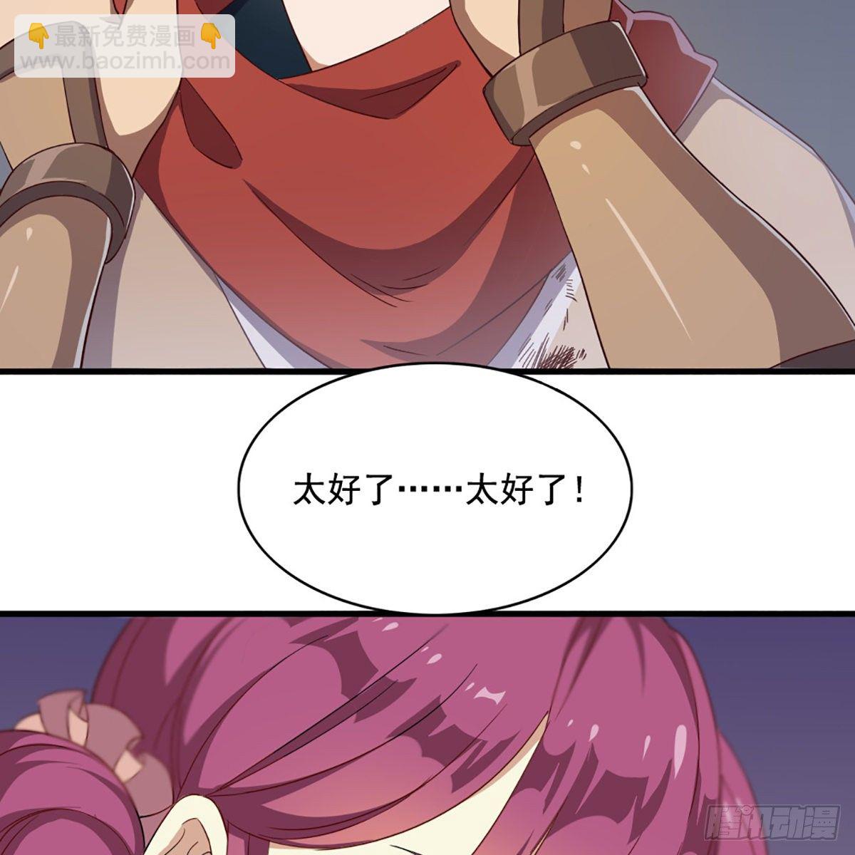 倚天屠龍記 - 第一百九十六話 相認(2/2) - 4