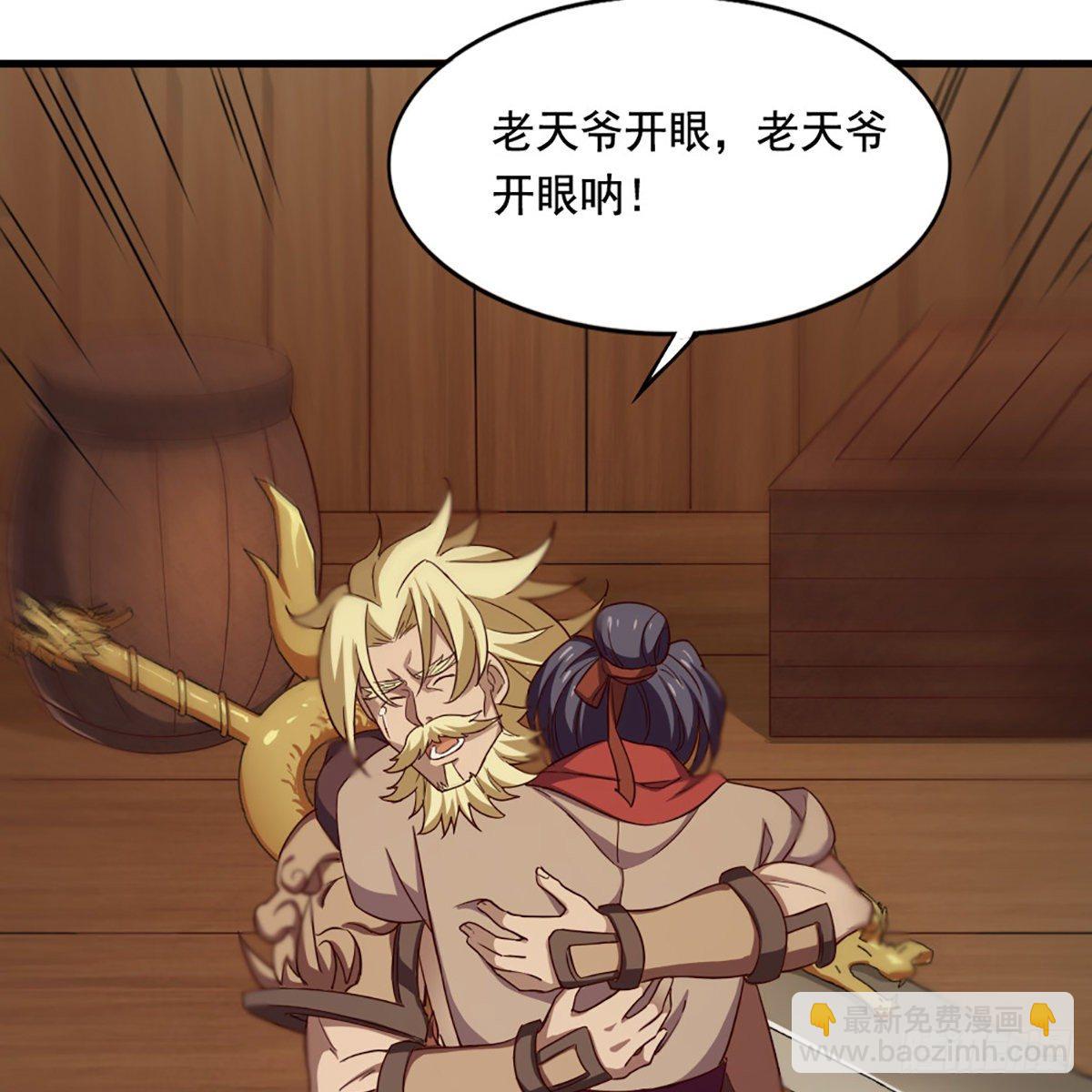 倚天屠龍記 - 第一百九十六話 相認(2/2) - 2