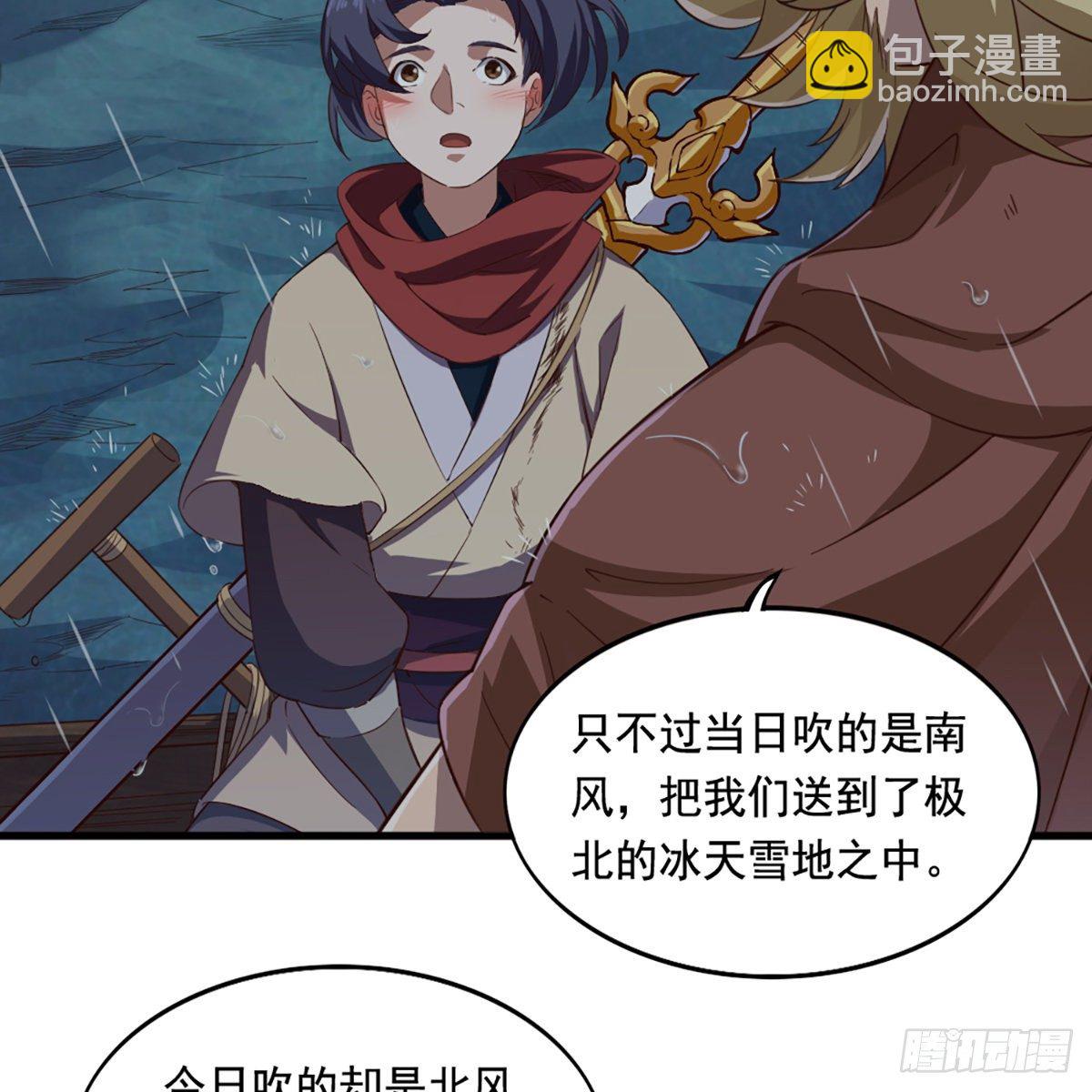 倚天屠龍記 - 第一百九十八話 不言自明(1/2) - 8