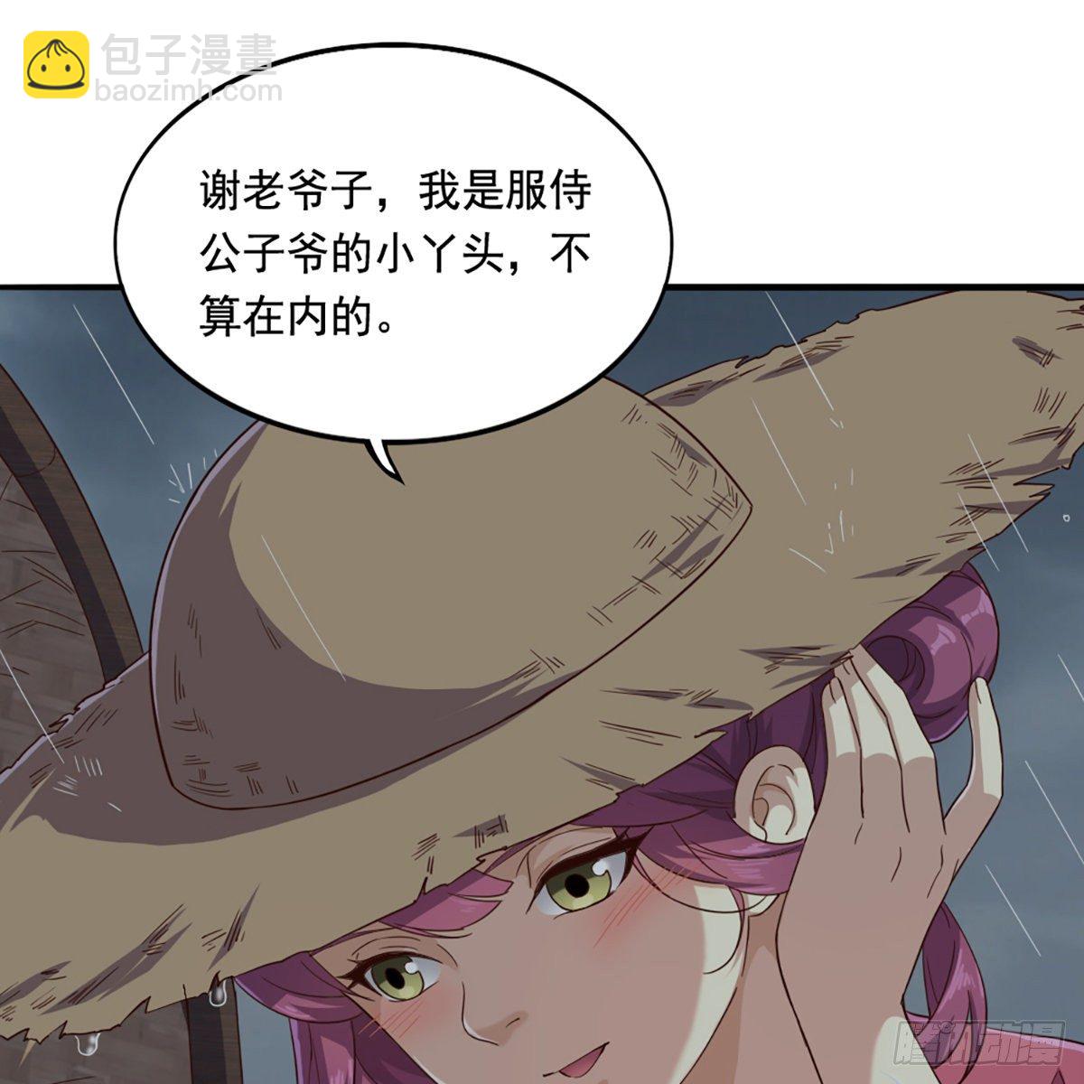 倚天屠龍記 - 第一百九十八話 不言自明(1/2) - 6