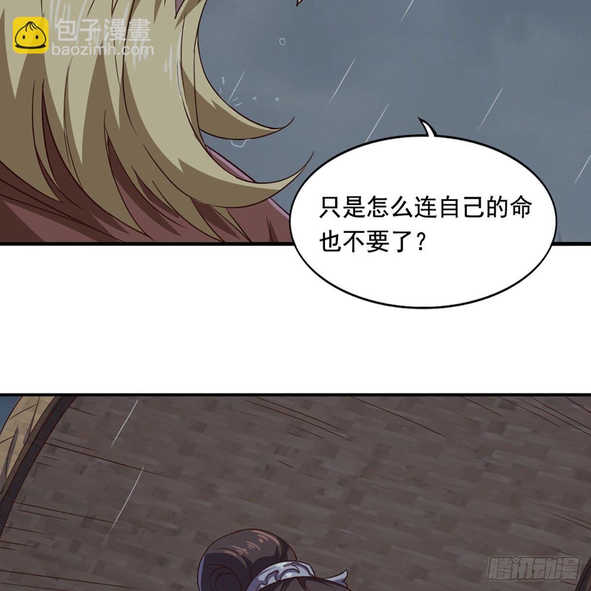 倚天屠龍記 - 第一百九十八話 不言自明(1/2) - 1