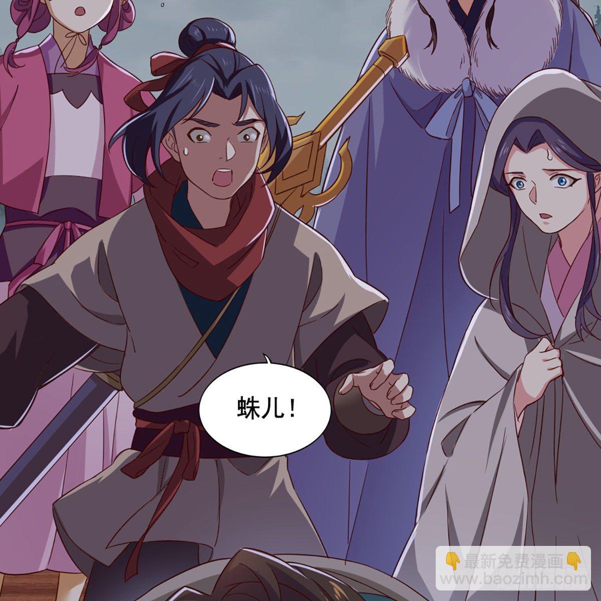 倚天屠龍記 - 第一百九十八話 不言自明(1/2) - 8