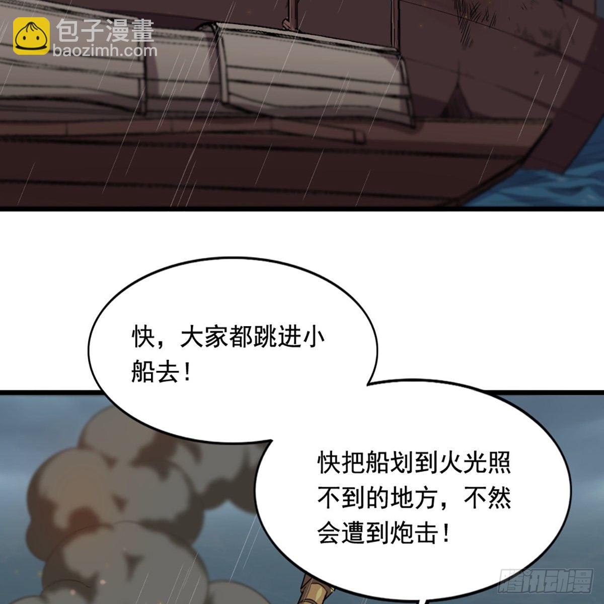 倚天屠龍記 - 第一百九十八話 不言自明(1/2) - 7