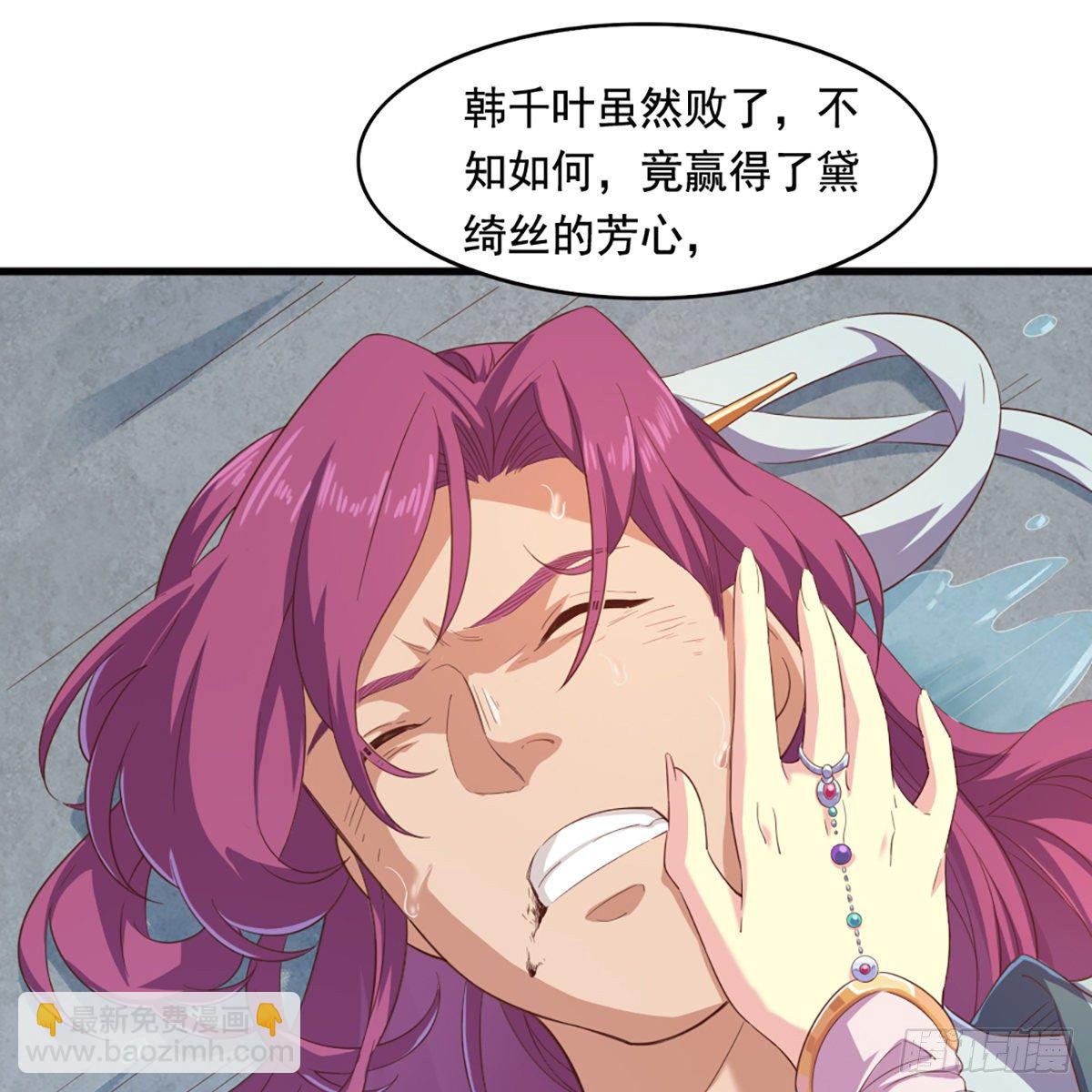 倚天屠龍記 - 第二百話 重返靈蛇島(1/2) - 4