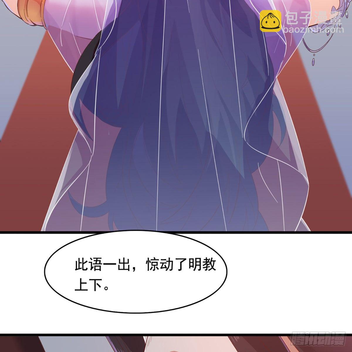 倚天屠龍記 - 第二百話 重返靈蛇島(1/2) - 1