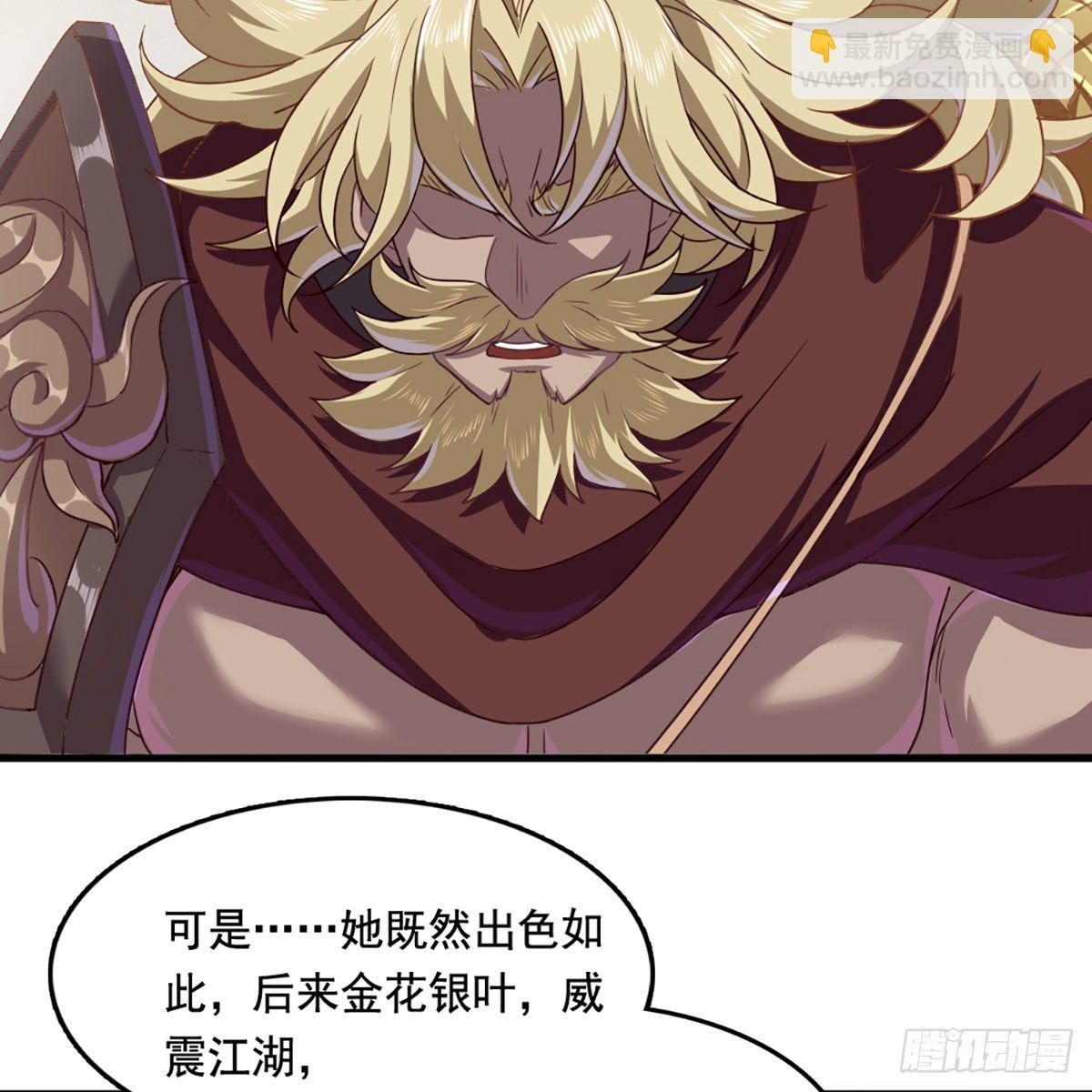 倚天屠龍記 - 第二百話 重返靈蛇島(1/2) - 2