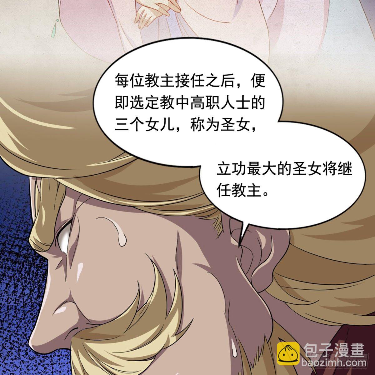 倚天屠龍記 - 第二百話 重返靈蛇島(1/2) - 3