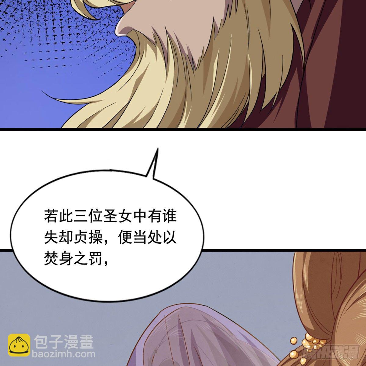 倚天屠龍記 - 第二百話 重返靈蛇島(1/2) - 4