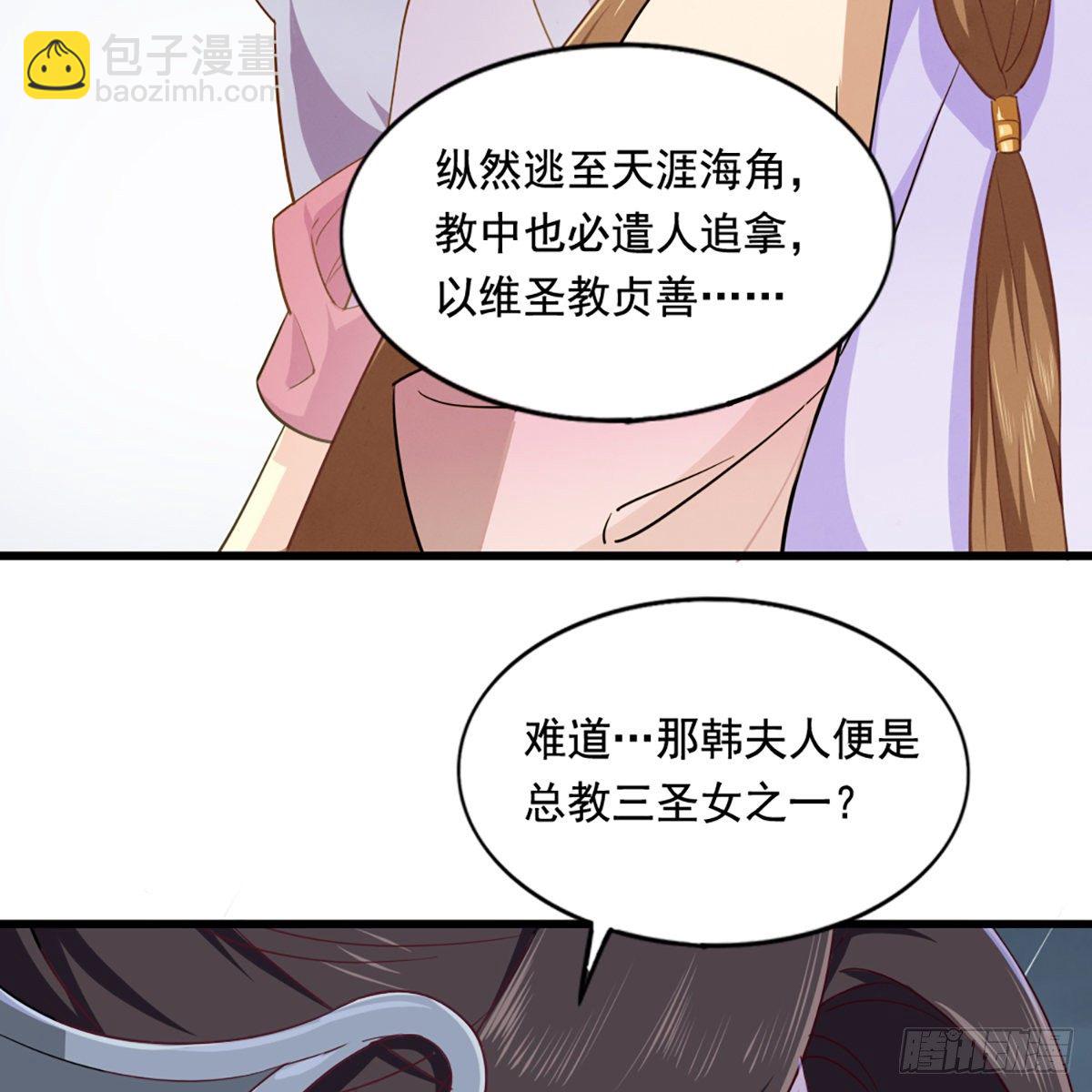 倚天屠龍記 - 第二百話 重返靈蛇島(1/2) - 6