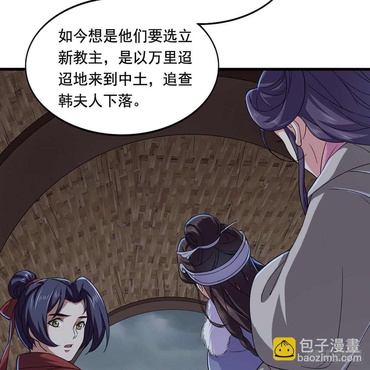 倚天屠龍記 - 第二百話 重返靈蛇島(1/2) - 4