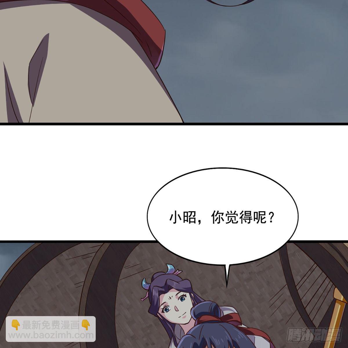 倚天屠龍記 - 第二百話 重返靈蛇島(2/2) - 3