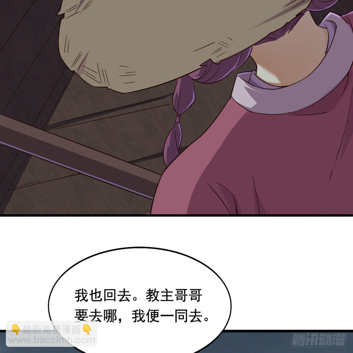 倚天屠龍記 - 第二百話 重返靈蛇島(2/2) - 1