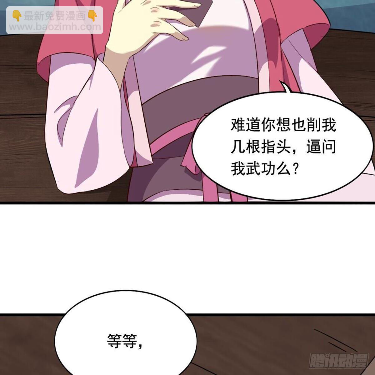 倚天屠龍記 - 第二百零二話 針鋒相對(1/2) - 5