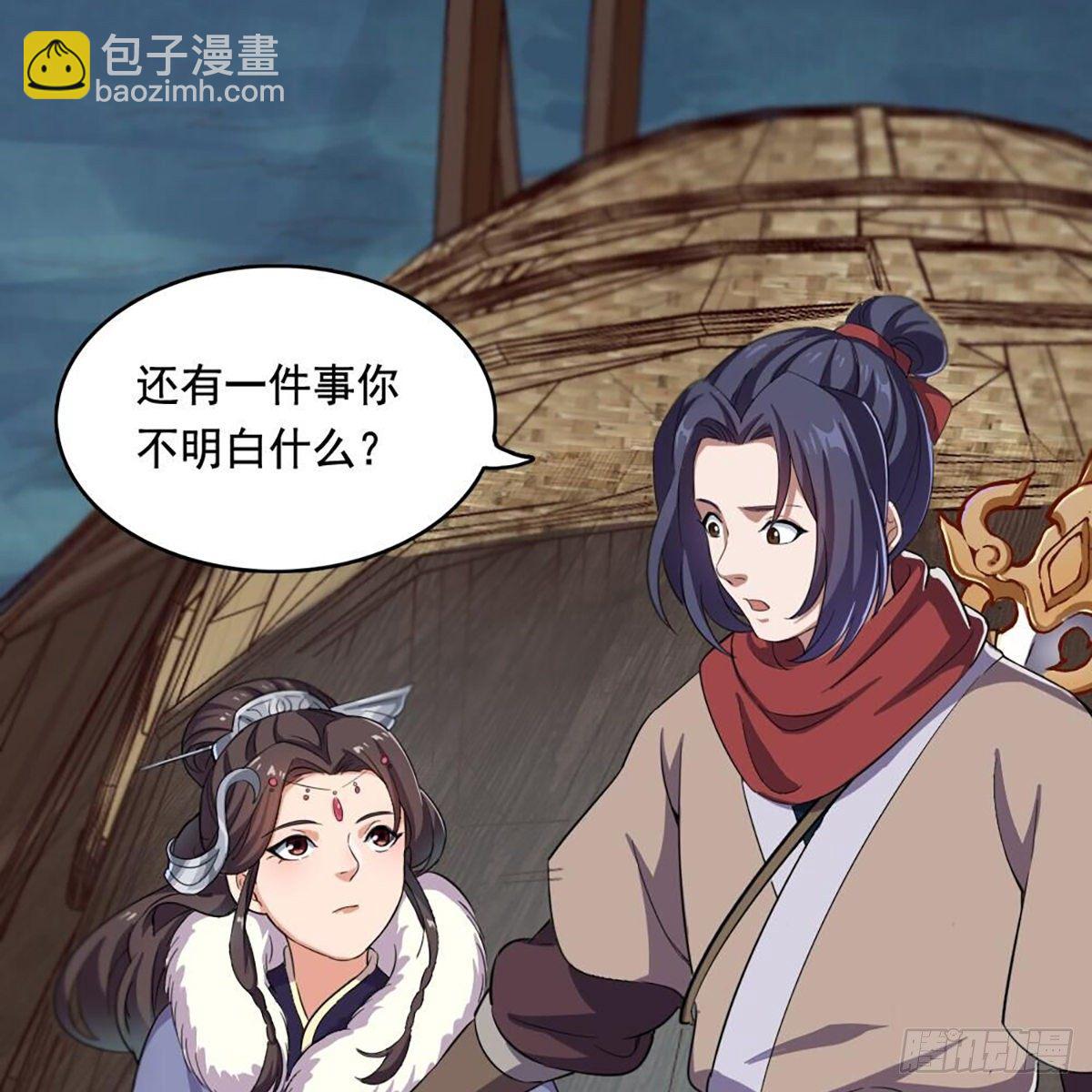 倚天屠龍記 - 第二百零二話 針鋒相對(1/2) - 7