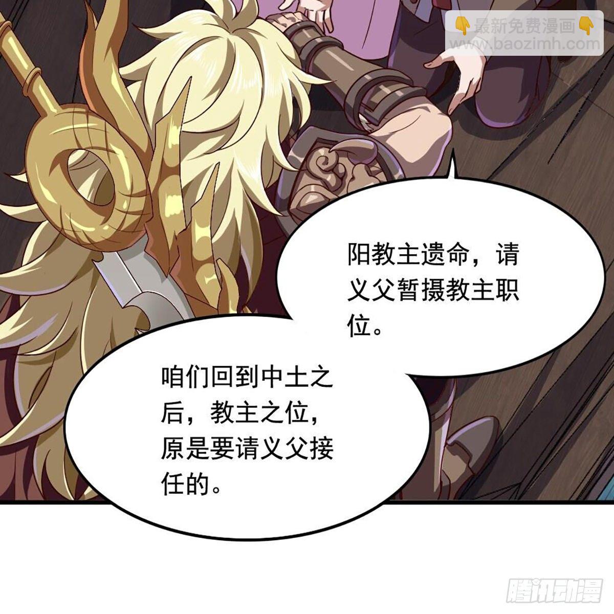 倚天屠龍記 - 第二百零二話 針鋒相對(1/2) - 3