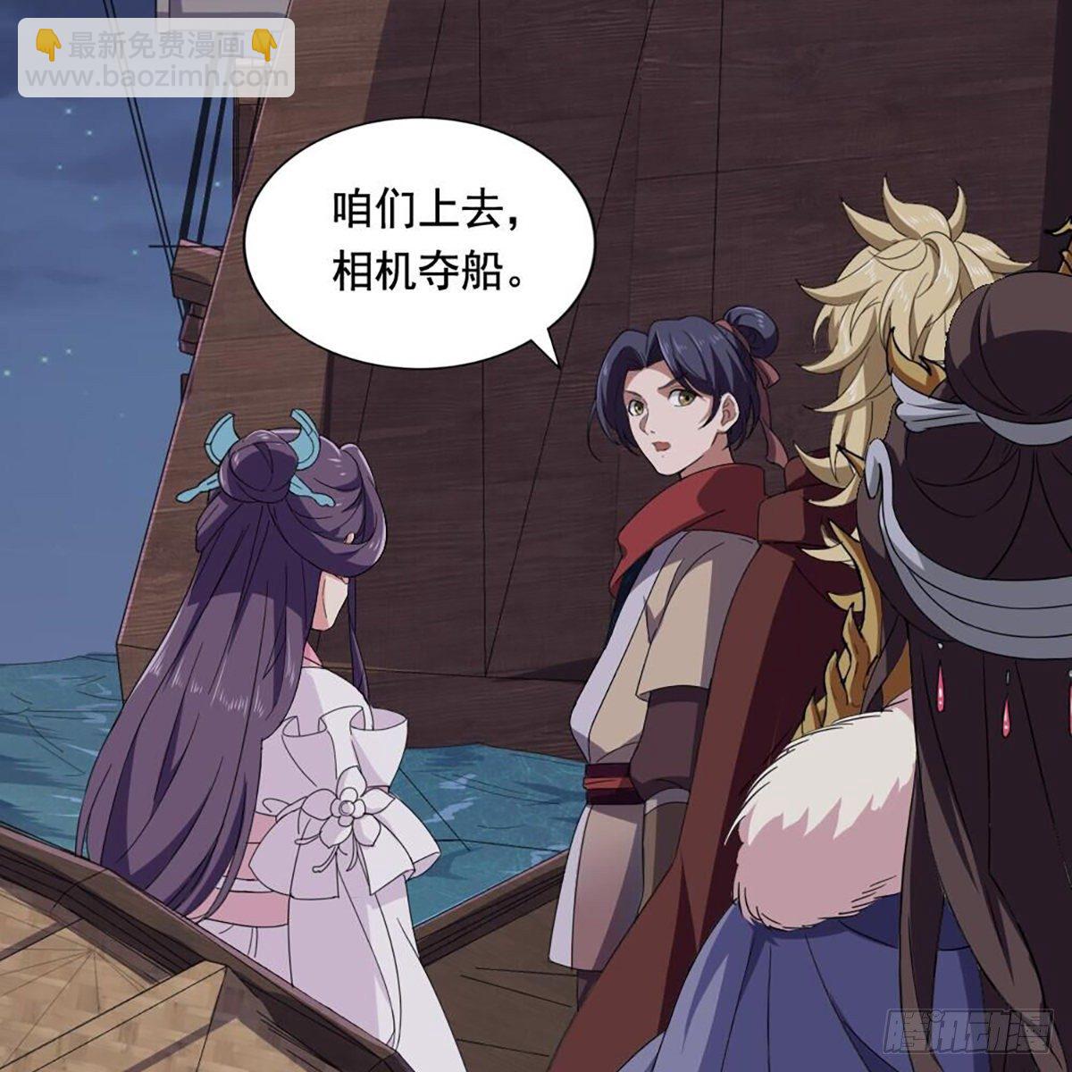 倚天屠龍記 - 第二百零二話 針鋒相對(1/2) - 3