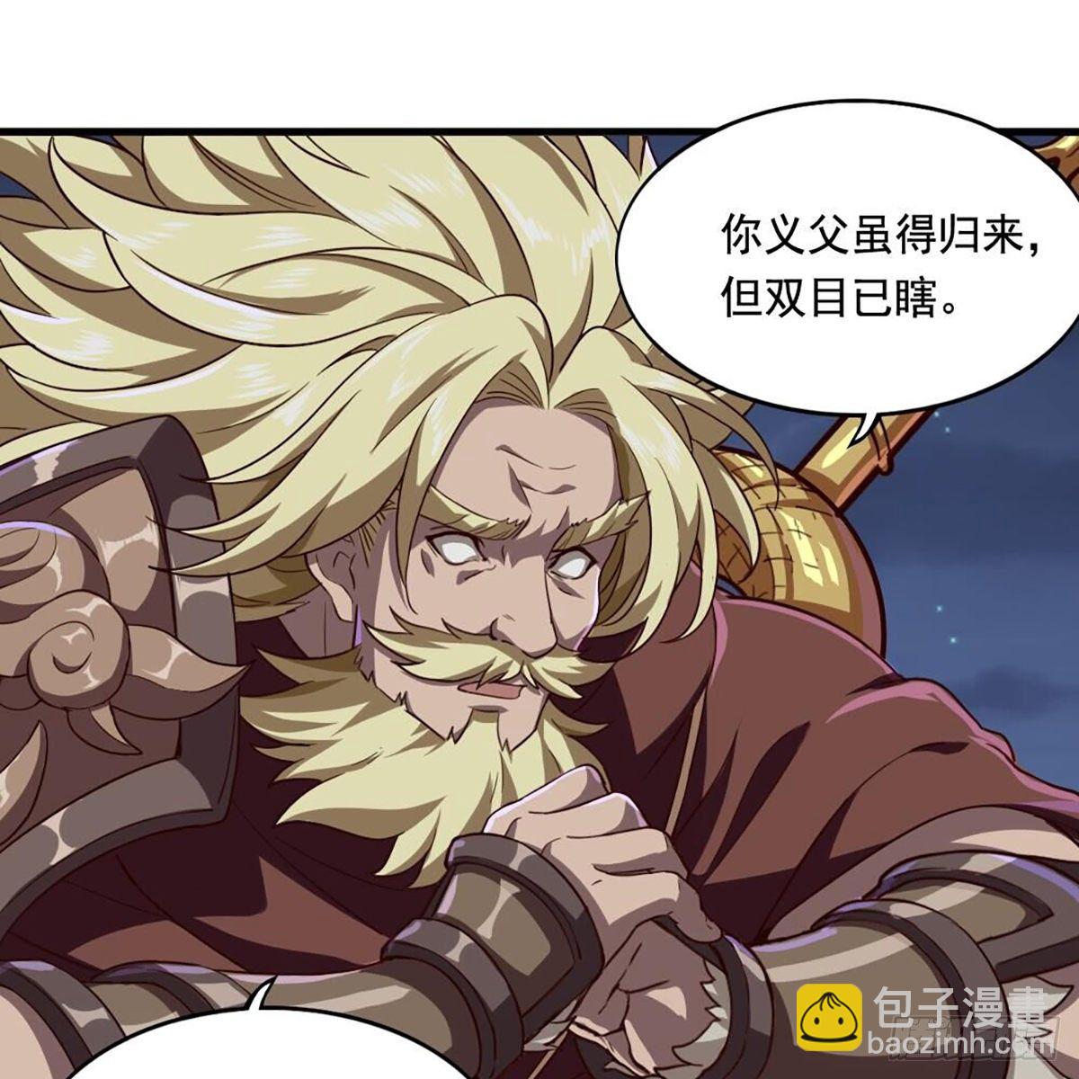 倚天屠龍記 - 第二百零二話 針鋒相對(1/2) - 4