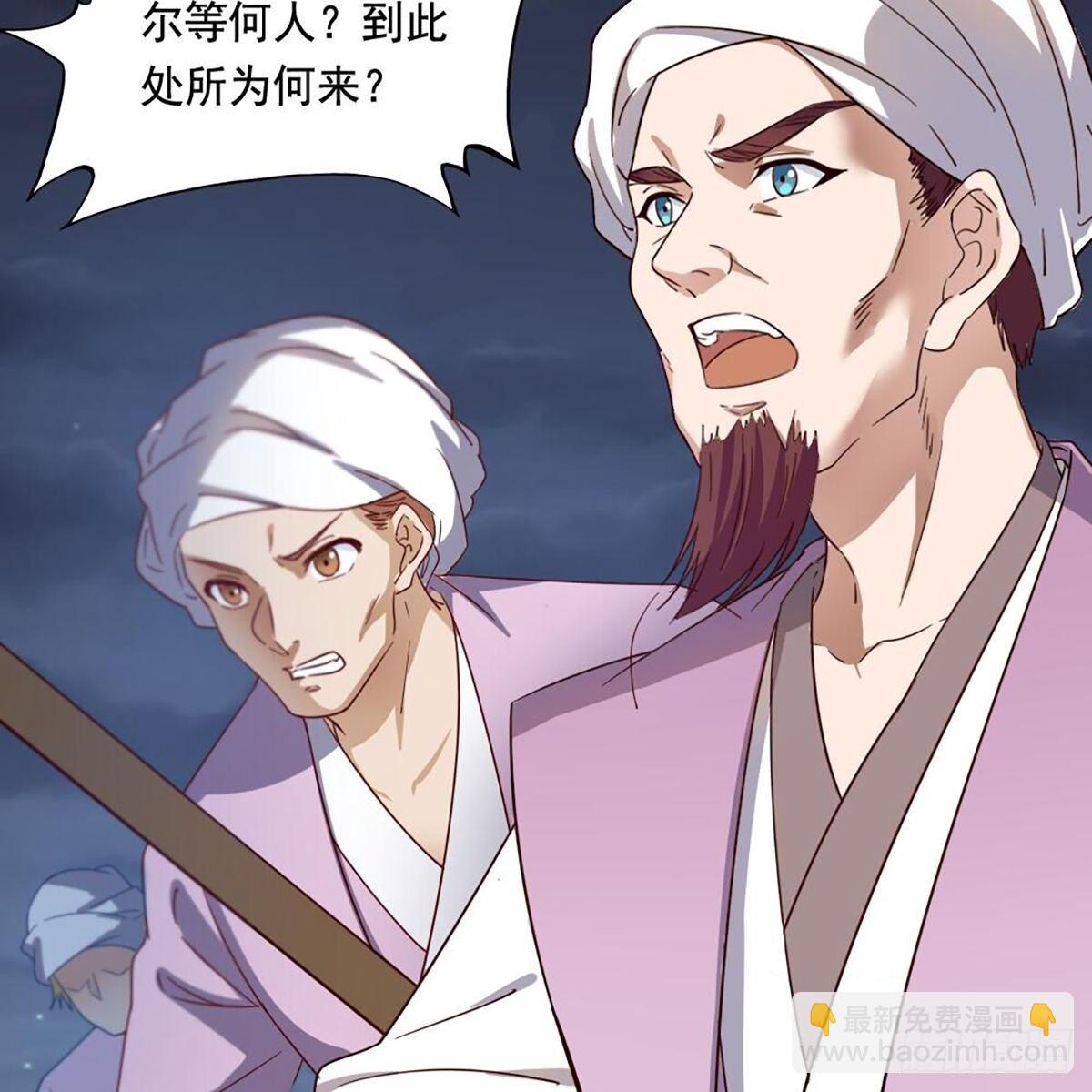 倚天屠龍記 - 第二百零二話 針鋒相對(1/2) - 5